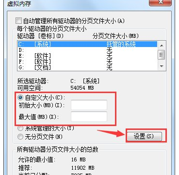 系统总是提示虚拟内存不足怎么办(5)