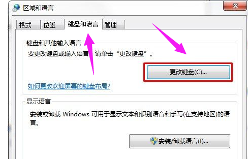 win7电脑上的语言栏不见了怎么办(2)