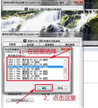 win7电脑分辨率怎么设置方法(4)