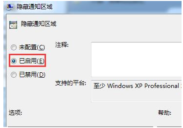 怎么隐藏任务栏图标,教您win7如何隐藏任务栏程序(2)