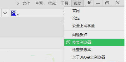 360浏览器打不开网页,360浏览器打不开网页怎么解(9)