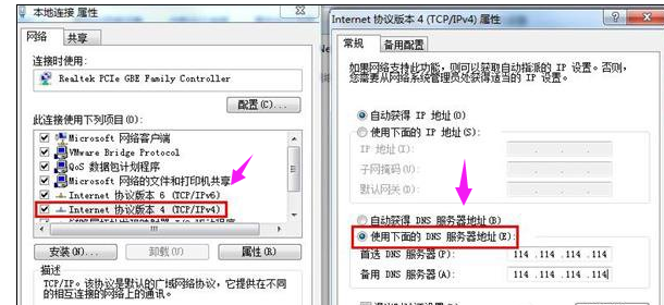 dns服务器未响应怎么解决win7(3)