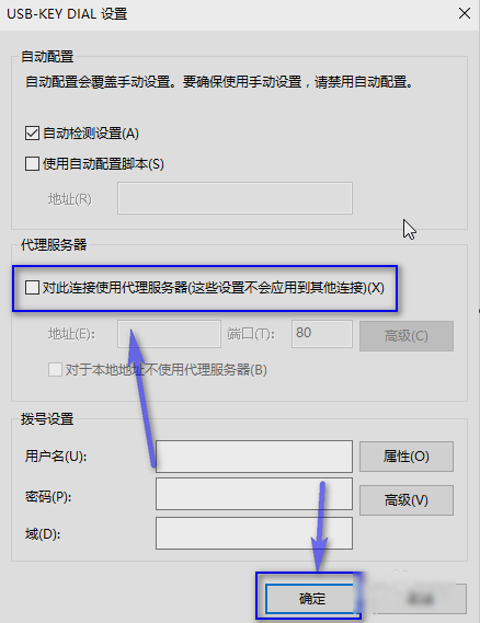 win7网页打不开怎么办(4)