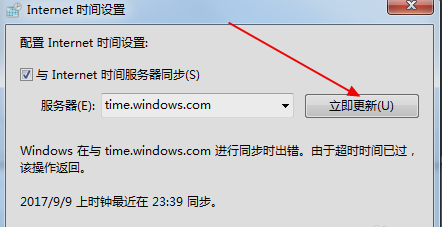 电脑时间同步,教您怎么让电脑时间和网络时间同(3)