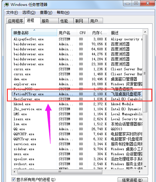 cpu使用率,教您电脑CPU使用率高怎么办(2)