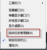 任务管理器快捷键,教您win7任务管理器快捷键是什(1)