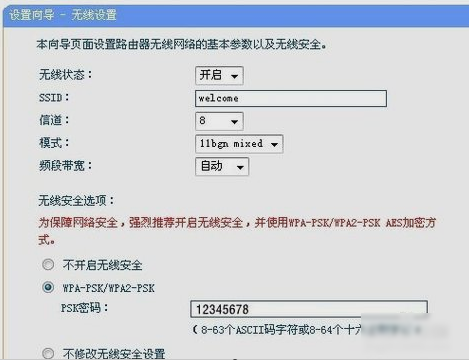 如何安装路由器,教您如何安装路由器(8)