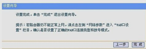 如何安装路由器,教您如何安装路由器(9)