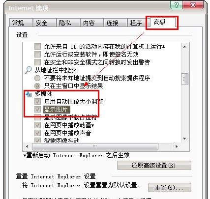 win7网页不显示图片怎么办