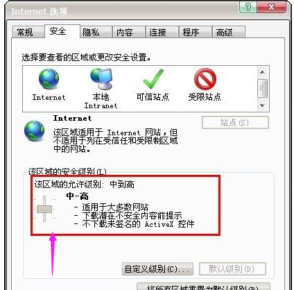 win7网页不显示图片怎么办(4)