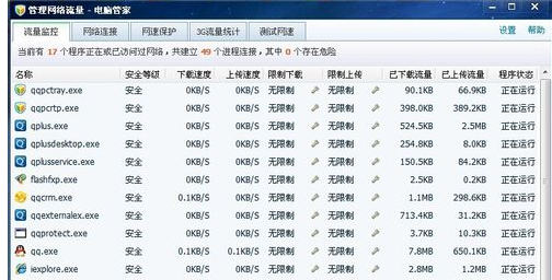 win7网页不显示图片怎么办(6)