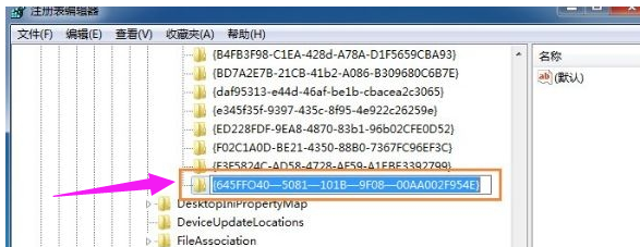 win7回收站的文件清空了怎么恢复(3)