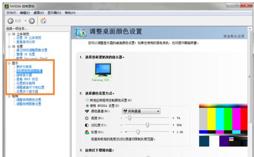 笔记本屏幕有点暗怎么调亮(1)