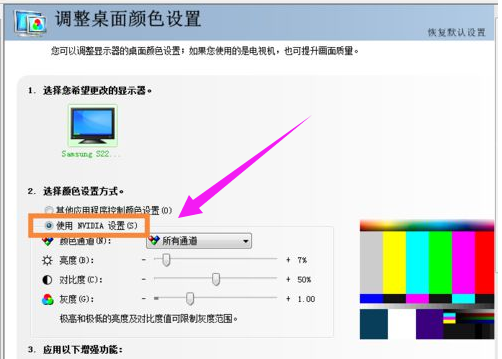 笔记本屏幕有点暗怎么调亮(2)