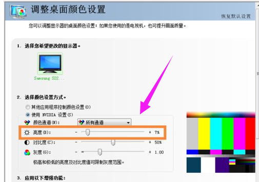 笔记本屏幕有点暗怎么调亮(3)