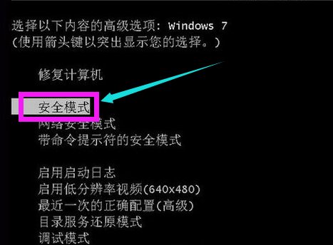 win7开机黑屏解决办法