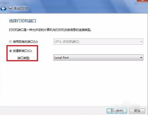 win7打印机驱动怎么安装步骤(3)