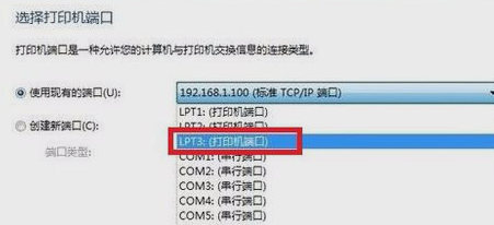 win7打印机驱动怎么安装步骤(5)