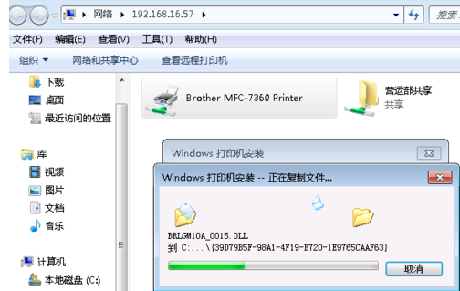 如何在win7系统下添加网络打印机(3)