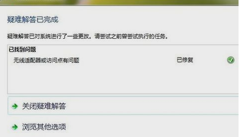 无网络访问权限,教您无网络访问权限怎么办(1)