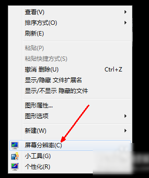 win7电脑分辨率低怎么办