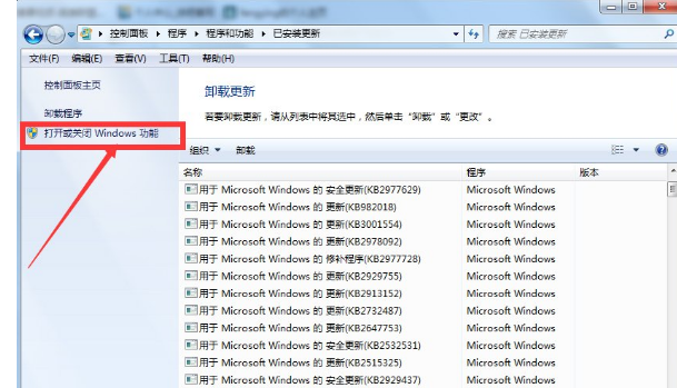 win7的ie浏览器如何卸载(3)