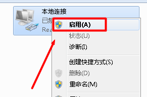 本地连接连不上,教您电脑本地连接连不上怎么办(3)