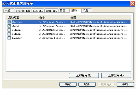 win7系统如何设置开机启动项(1)