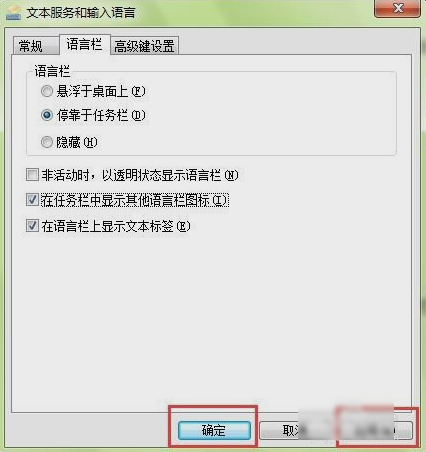 语言栏不见了怎么办,教您语言栏不见了怎么办(6)