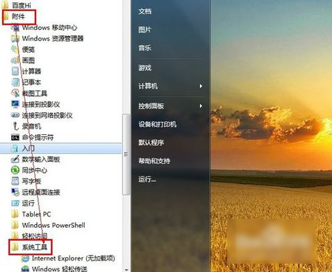 电脑关机慢是什么原因,教您电脑关机慢是什么原