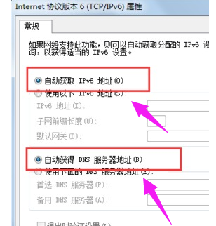 有限的访问权限怎么解决,教您如何解决电脑无线(3)