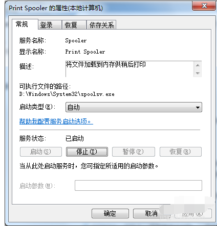 win7无法打开添加打印机怎么办(3)