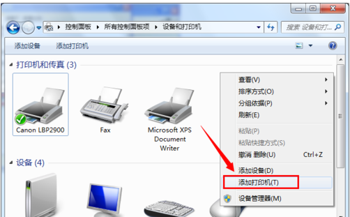 win7无法打开添加打印机怎么办(4)