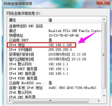 ipv4无访问权限,教您ipv4无internet访问权限怎么办(2)