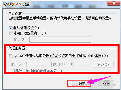 网站打不开,教您网页打不开怎么解决(2)