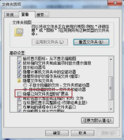 电脑问题,教您怎么解决无法删除文件和无法读源(5)