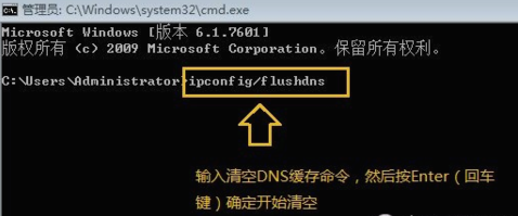 清除dns缓存,教您如何清除dns缓存