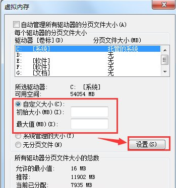 虚拟内存不足,教您虚拟内存不足怎么办(5)