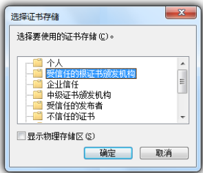 此网站的安全证书有问题,教您此网站的安全证书(6)