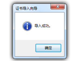 此网站的安全证书有问题,教您此网站的安全证书(9)