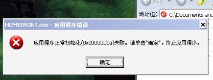 应用程序初始化失败,教您怎么解决应用程序初始(2)