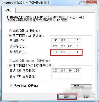 默认网关,教您如何设置默认网关(4)