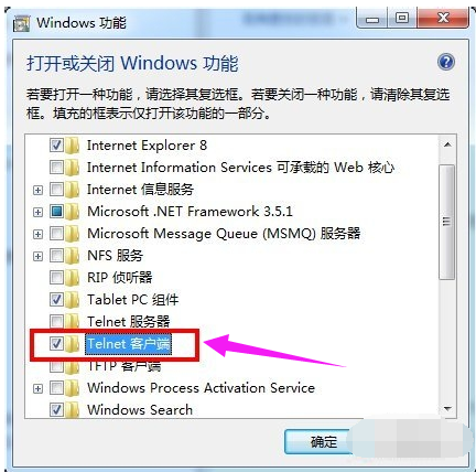 Win7如何解决telnet不是内部或外部命令(3)