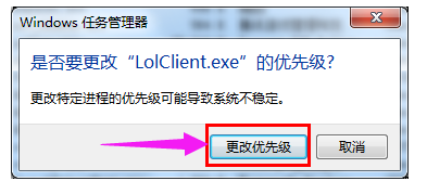 win7系统英雄联盟fps低怎么办(5)