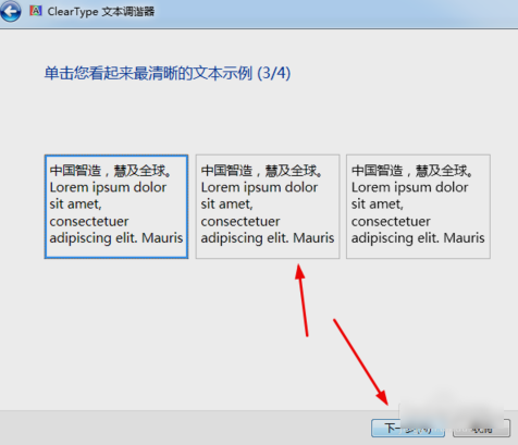 电脑字体模糊,教您怎么解决电脑字体模糊(5)