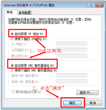 ip地址与网络上的其他系统有冲突怎么办(8)