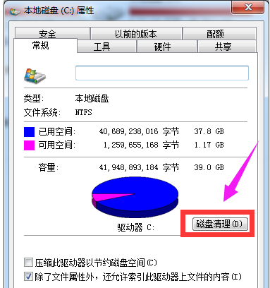 win7打开网页慢怎么解决(6)