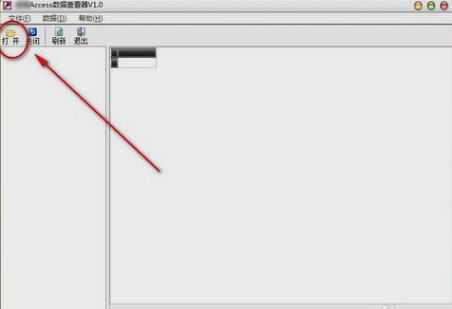 mdb文件怎么打开,教您mdb文件怎么打开(1)