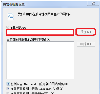 兼容性设置,教您如何将IE浏览器设置为兼容模式(2)