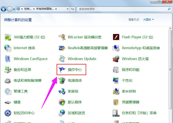 windows安全警报怎么关闭,教您怎么关闭windows安全(5)